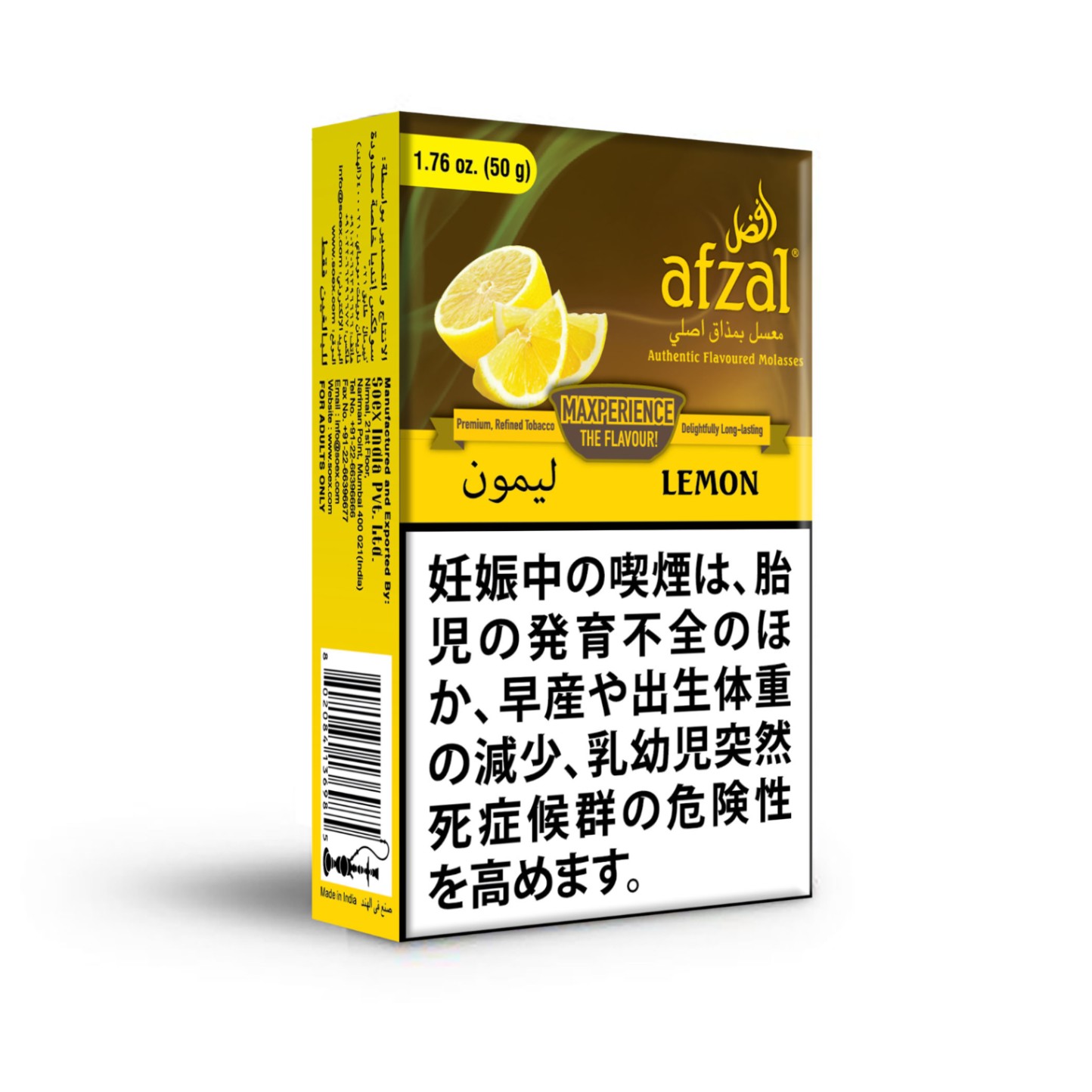 Afzal （レモン）“Lemon” アフザル 50g